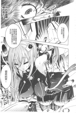 Page 12 of Ochita MesubutaFallen Bitches | 墮落的♀牝豚們