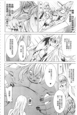 Page 133 of Ochita MesubutaFallen Bitches | 墮落的♀牝豚們