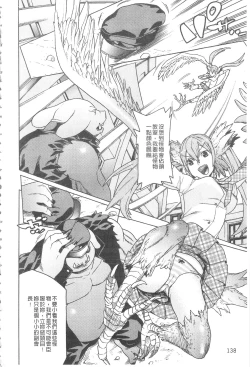 Page 143 of Ochita MesubutaFallen Bitches | 墮落的♀牝豚們