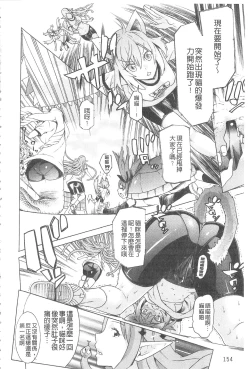 Page 159 of Ochita MesubutaFallen Bitches | 墮落的♀牝豚們