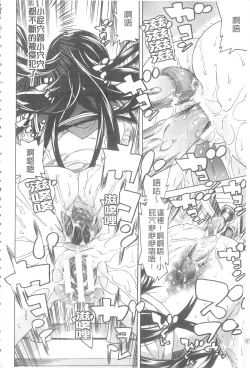 Page 37 of Ochita MesubutaFallen Bitches | 墮落的♀牝豚們