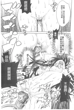 Page 40 of Ochita MesubutaFallen Bitches | 墮落的♀牝豚們