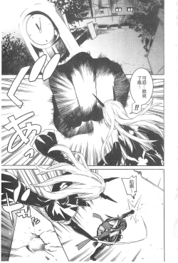 Page 44 of Ochita MesubutaFallen Bitches | 墮落的♀牝豚們