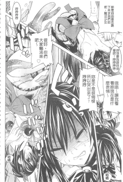 Page 57 of Ochita MesubutaFallen Bitches | 墮落的♀牝豚們