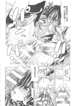 Page 59 of Ochita MesubutaFallen Bitches | 墮落的♀牝豚們