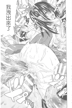 Page 62 of Ochita MesubutaFallen Bitches | 墮落的♀牝豚們