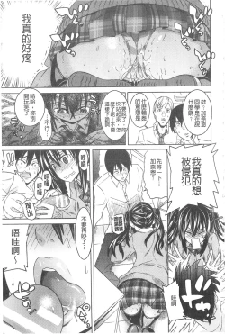 Page 68 of Ochita MesubutaFallen Bitches | 墮落的♀牝豚們