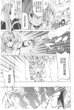 Page 76 of Ochita MesubutaFallen Bitches | 墮落的♀牝豚們