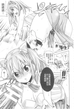 Page 80 of Ochita MesubutaFallen Bitches | 墮落的♀牝豚們