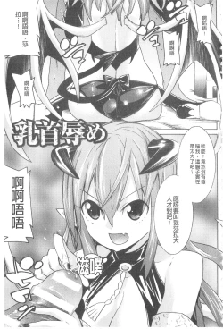 Page 90 of Ochita MesubutaFallen Bitches | 墮落的♀牝豚們