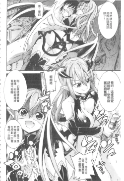 Page 91 of Ochita MesubutaFallen Bitches | 墮落的♀牝豚們