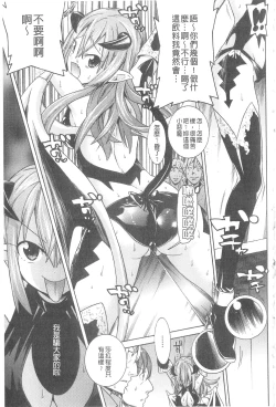 Page 94 of Ochita MesubutaFallen Bitches | 墮落的♀牝豚們