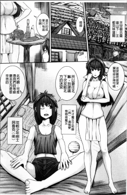 Page 118 of Injiru Shimai