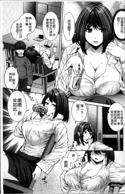 Page 153 of Injiru Shimai