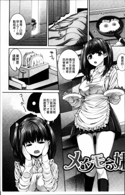 Page 45 of Injiru Shimai