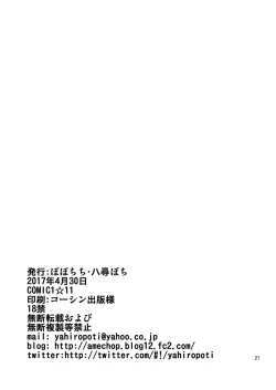 Page 21 of Eromanko Sensei