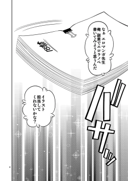 Page 4 of Eromanko Sensei