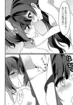 Page 18 of Nyan to Ecchi na Spectacle