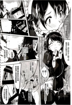 Page 118 of Reika wa Karei na Boku no Maid | 蕾佳是華麗的 我的俏女傭