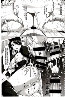 Page 127 of Reika wa Karei na Boku no Maid | 蕾佳是華麗的 我的俏女傭