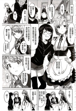 Page 129 of Reika wa Karei na Boku no Maid | 蕾佳是華麗的 我的俏女傭