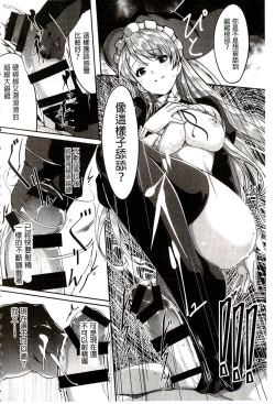 Page 136 of Reika wa Karei na Boku no Maid | 蕾佳是華麗的 我的俏女傭