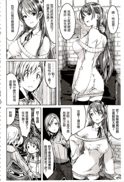 Page 170 of Reika wa Karei na Boku no Maid | 蕾佳是華麗的 我的俏女傭