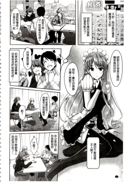 Page 18 of Reika wa Karei na Boku no Maid | 蕾佳是華麗的 我的俏女傭