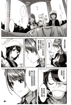 Page 195 of Reika wa Karei na Boku no Maid | 蕾佳是華麗的 我的俏女傭