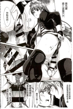 Page 204 of Reika wa Karei na Boku no Maid | 蕾佳是華麗的 我的俏女傭