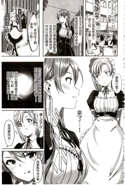 Page 223 of Reika wa Karei na Boku no Maid | 蕾佳是華麗的 我的俏女傭