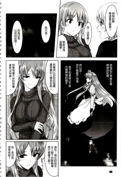 Page 28 of Reika wa Karei na Boku no Maid | 蕾佳是華麗的 我的俏女傭