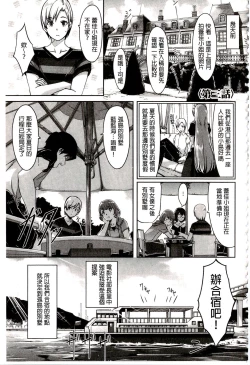 Page 63 of Reika wa Karei na Boku no Maid | 蕾佳是華麗的 我的俏女傭