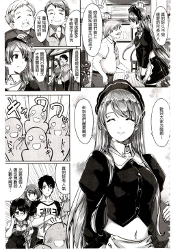 Page 65 of Reika wa Karei na Boku no Maid | 蕾佳是華麗的 我的俏女傭