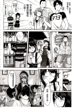 Page 66 of Reika wa Karei na Boku no Maid | 蕾佳是華麗的 我的俏女傭