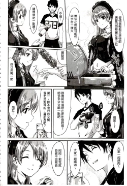 Page 68 of Reika wa Karei na Boku no Maid | 蕾佳是華麗的 我的俏女傭