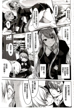 Page 71 of Reika wa Karei na Boku no Maid | 蕾佳是華麗的 我的俏女傭