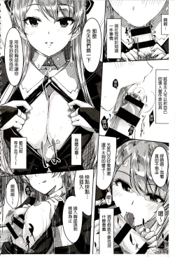 Page 74 of Reika wa Karei na Boku no Maid | 蕾佳是華麗的 我的俏女傭