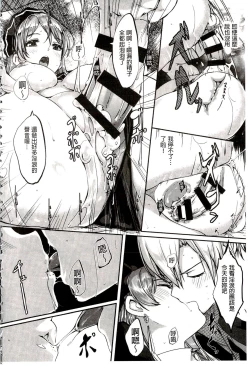 Page 80 of Reika wa Karei na Boku no Maid | 蕾佳是華麗的 我的俏女傭