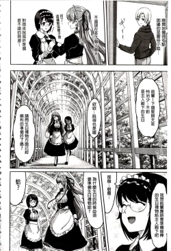 Page 86 of Reika wa Karei na Boku no Maid | 蕾佳是華麗的 我的俏女傭