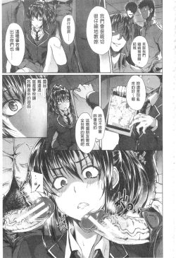 Page 152 of Gakusei