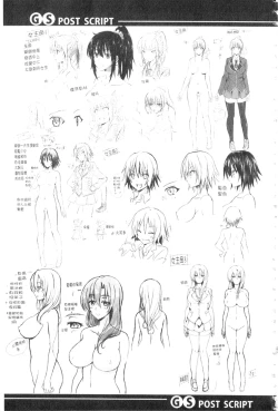 Page 182 of Gakusei