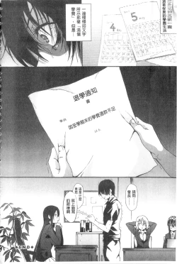 Page 45 of Gakusei