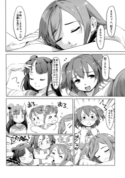 Page 19 of Maru-chan to H na Koto Suru Hon