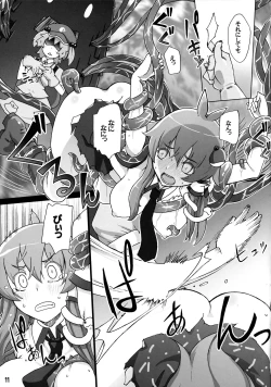 Page 10 of Nitori ga Sanae o Karametoru!