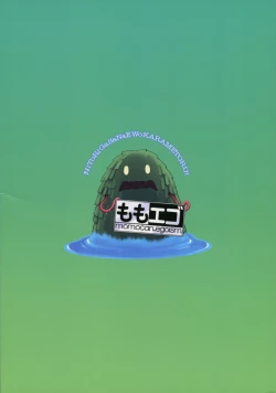 Page 26 of Nitori ga Sanae o Karametoru!