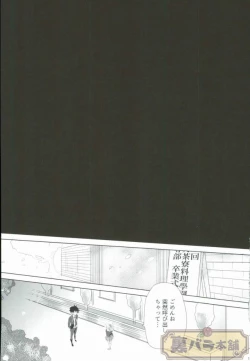 Page 18 of さよならバンビーノ