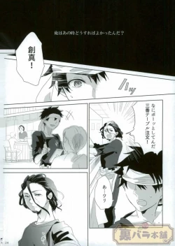 Page 23 of さよならバンビーノ