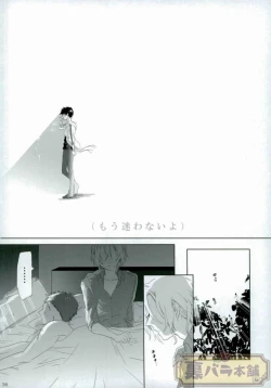 Page 37 of さよならバンビーノ