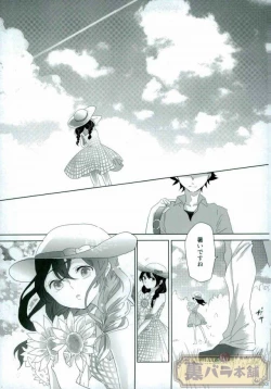 Page 52 of さよならバンビーノ